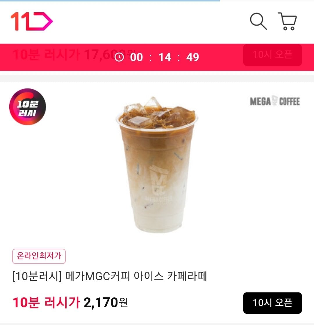 Screenshot_20260606-094526_11st.jpg [11번가] [10분러시] 메가MGC커피 (ICE)카페라떼 (2,170원) (무배)