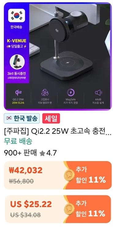1.jpg [Ali] Bộ sạc cực nhanh Qi2.2 25W Giá đỡ MagSafe 3in1 (33.109 KRW) (Miễn phí)