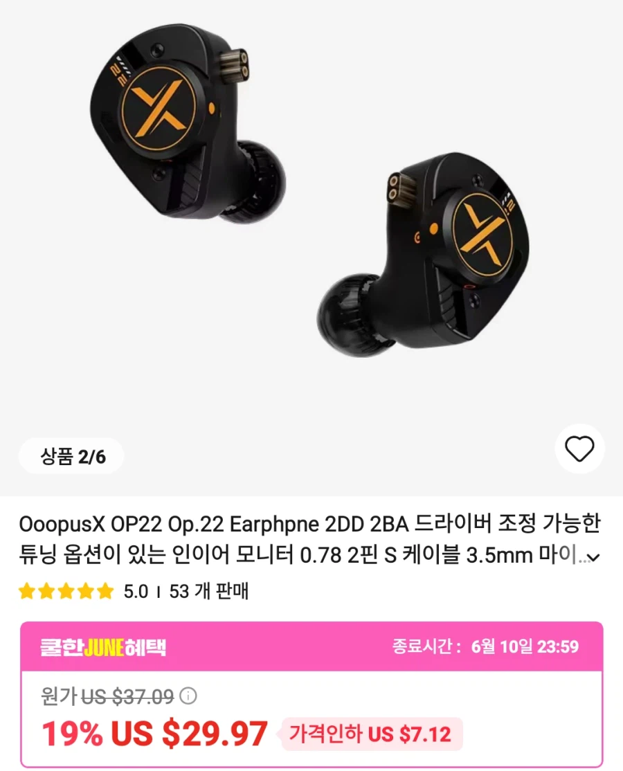 [알리] Iem , amp 가격 다양_4.webp