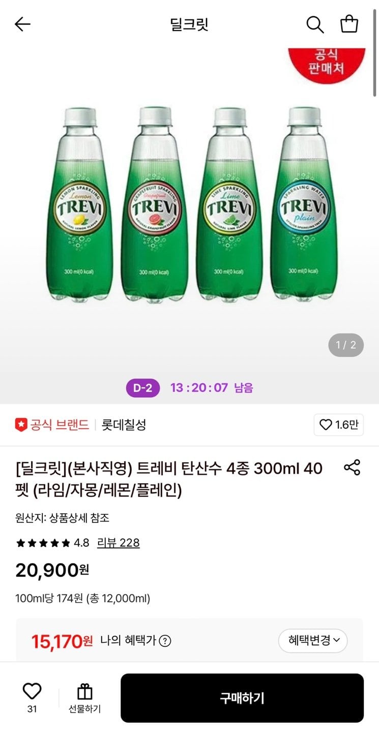 1780709948744.jpg [롯데온] 트레비 탄산수 4종 300ml 40펫 (15,170원) (무료)