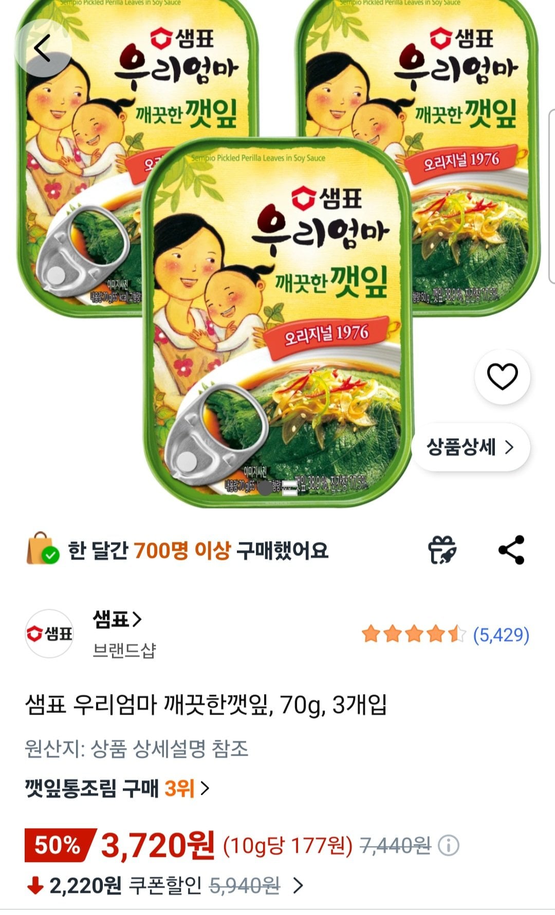 [Coupang] Sempio Lá tía tô sạch của mẹ tôi, 70g, 3 miếng (3.720 KRW) (Miễn phí)