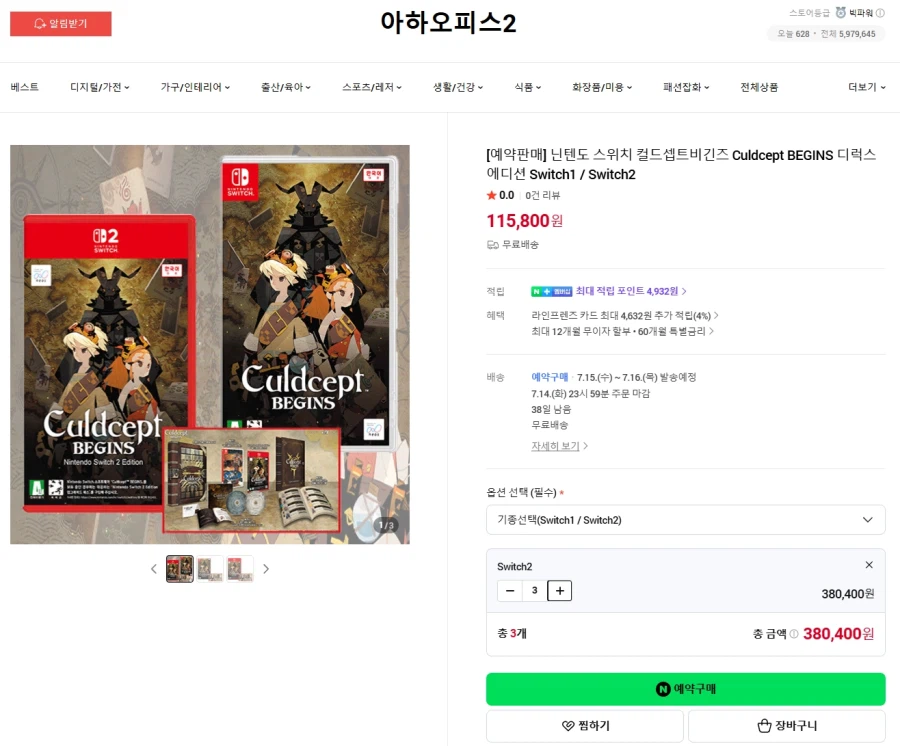 [네이버] 스위치2 컬드셉트 비긴즈 디럭스 에디션(126,800/무료)_1.webp