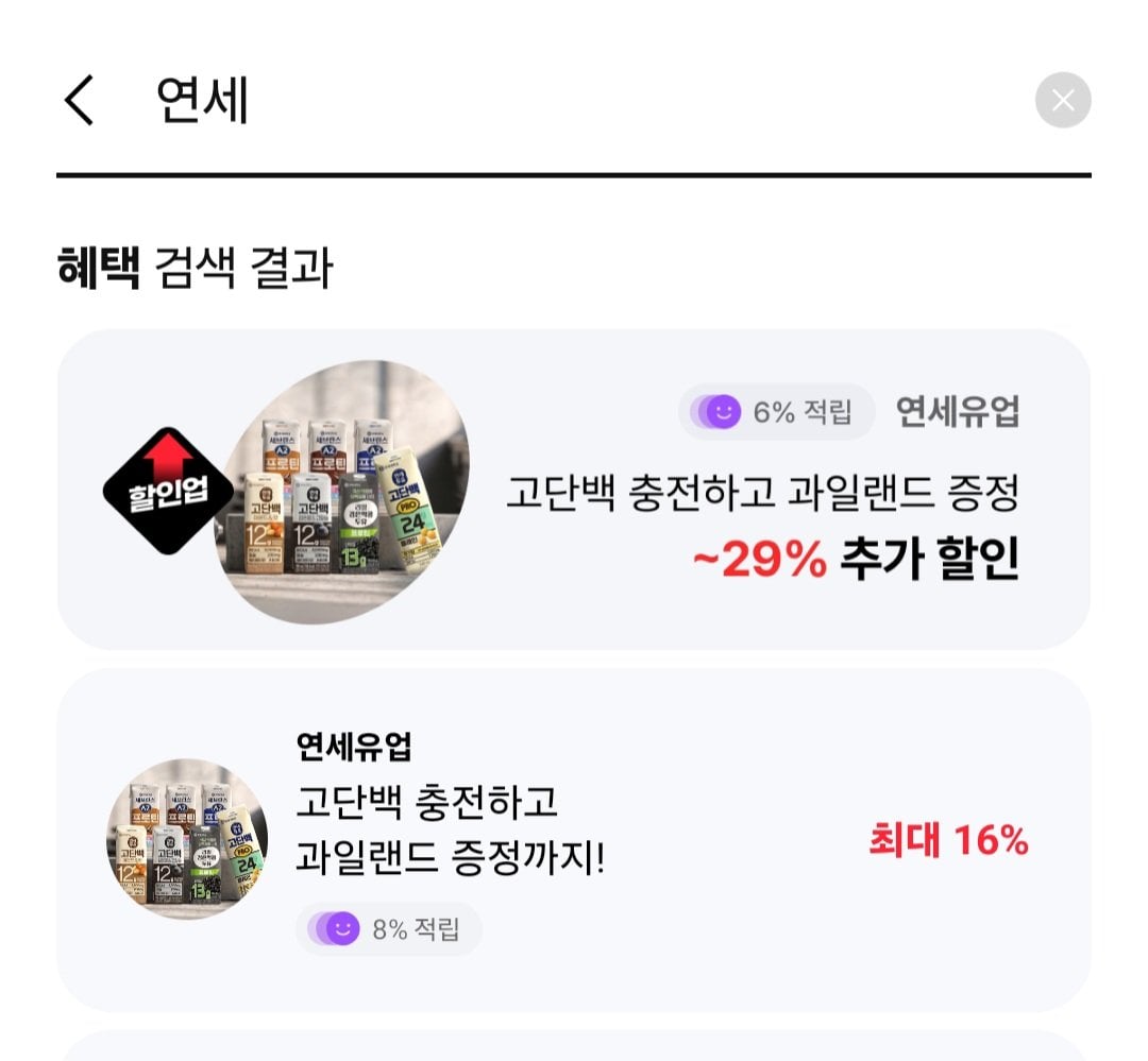 [연세샵/페이코] 1급A원유 멸균흰우유 190ml 48팩 (17,679원) (무료)