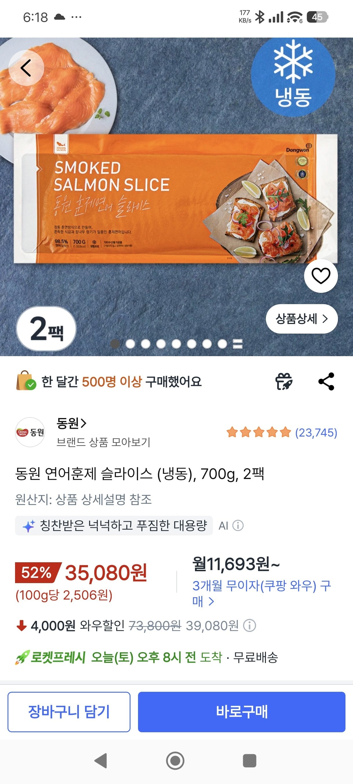 Screenshot_2026-06-06-06-18-25-339_com.coupang.mobile.jpg [쿠팡] 동원 연어훈제 슬라이스 (냉동), 700g, 2팩 (35,080원) (0원)