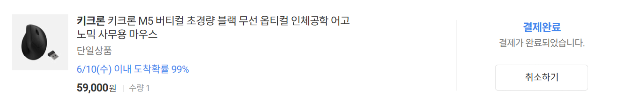 image.png [롯데온] 키크론 M5 버티컬 초경량 블랙 마우스 (54,870원) (무료)