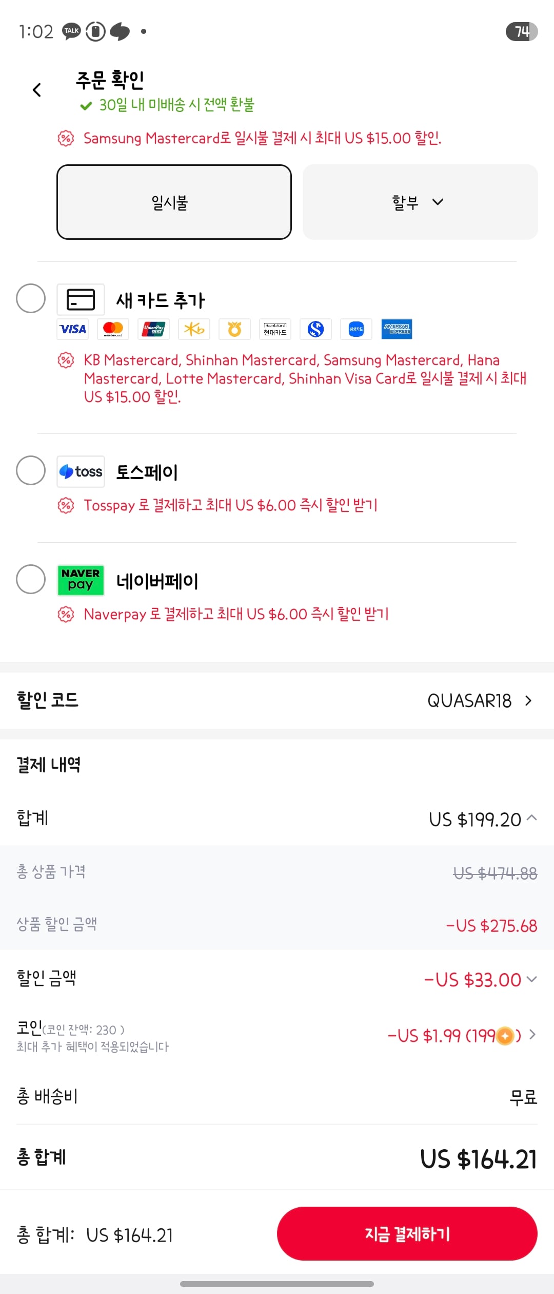 퀘이사존