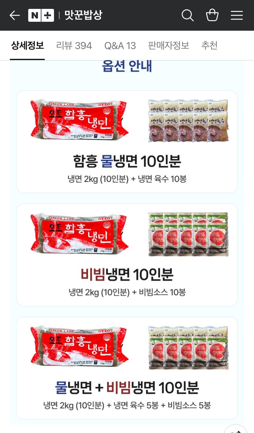 IMG_0733.jpeg [Naver] Hamheung Bibim Naengmyeon 10 suất ăn (mì + 10 nước sốt hỗn hợp) (8.490 KRW) (không có Nemem)
