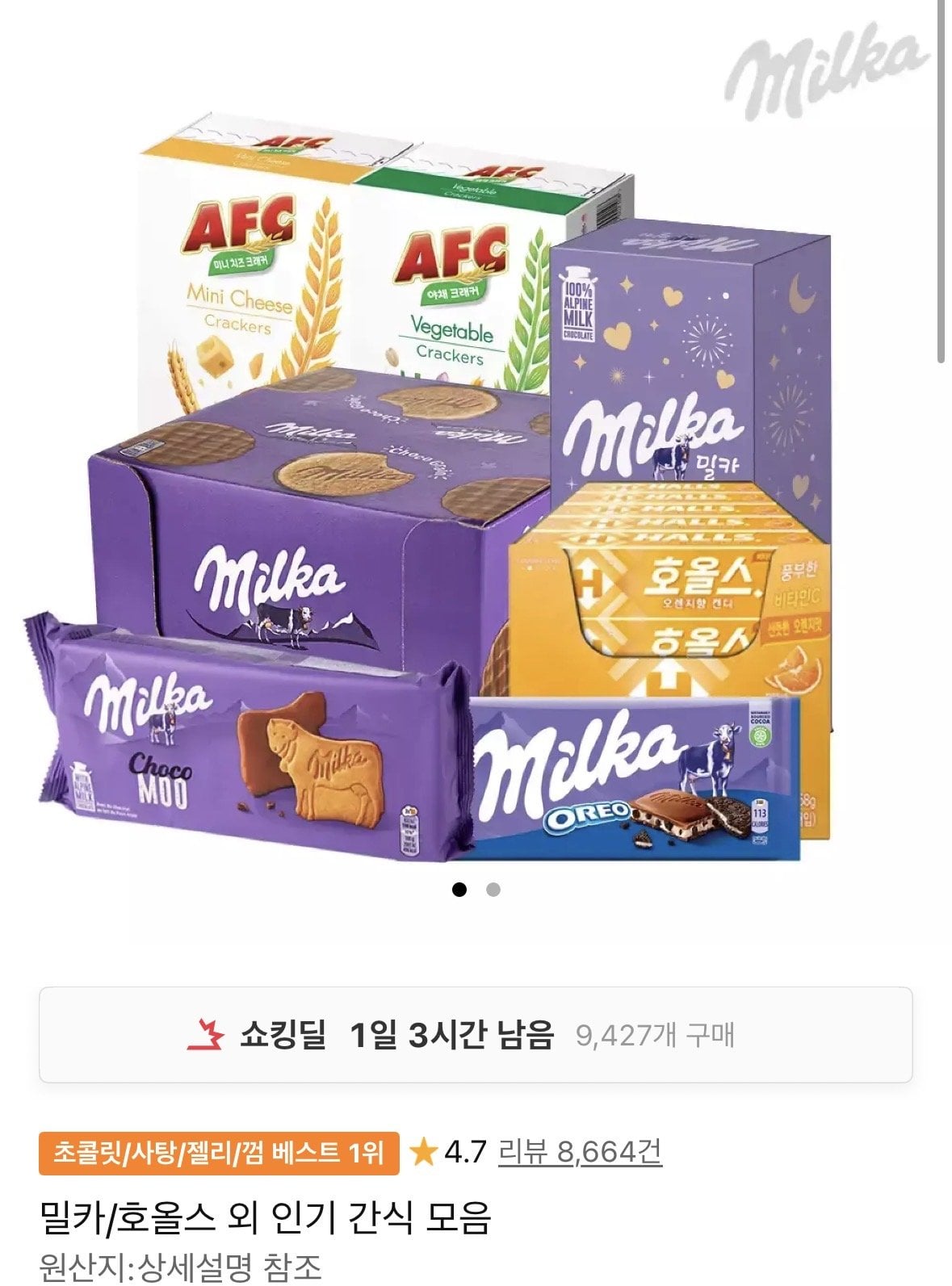 IMG_2968.jpeg [11번가] 호올스 스틱 어쏘티드 27.9g 12개입 (4,830원) (무료)