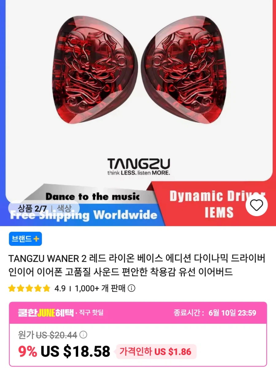 [알리] Iem , amp 가격 다양_2.webp