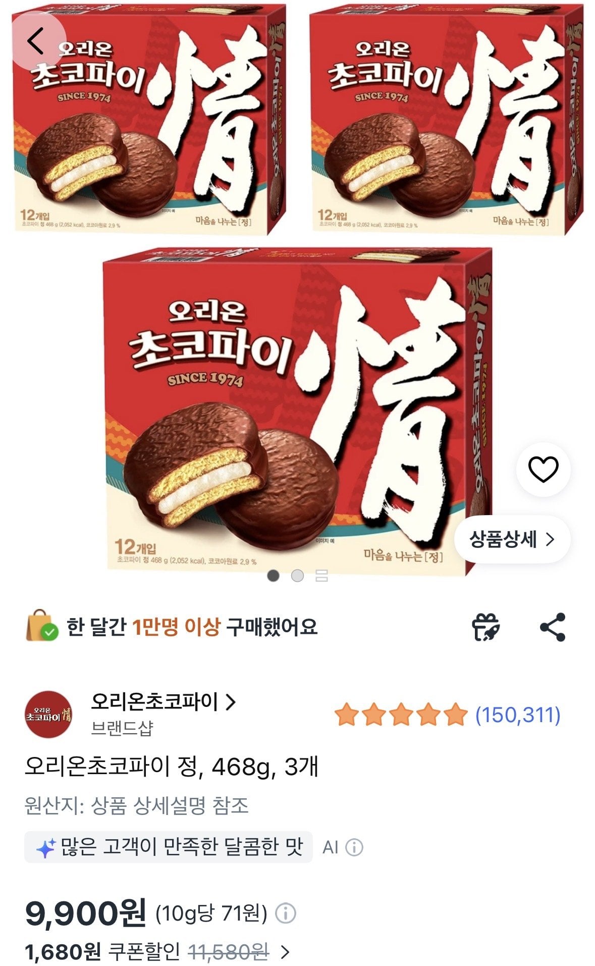 [Coupang] Máy tính bảng Orion Choco Pie 468g, 3 (9.900 won) (miễn phí)