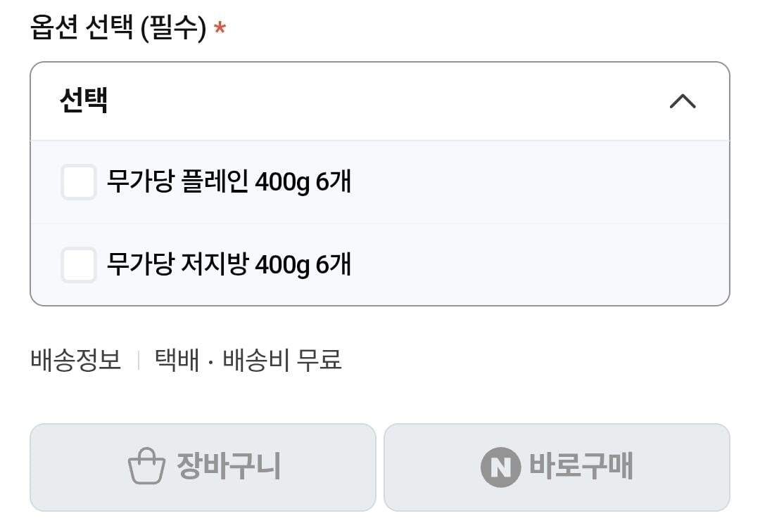 Screenshot_20260607_074036_Chrome.jpg [Naver] Sữa chua Hy Lạp không đường Maeil Bio Lactose 6 gói 400g (16.050 won) (0 won)