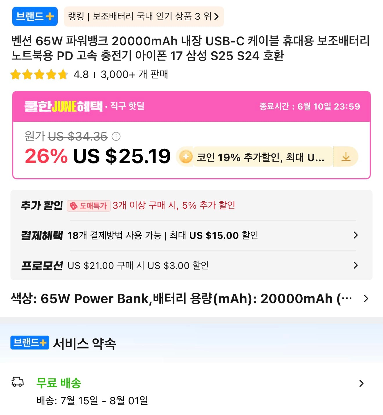 퀘이사존