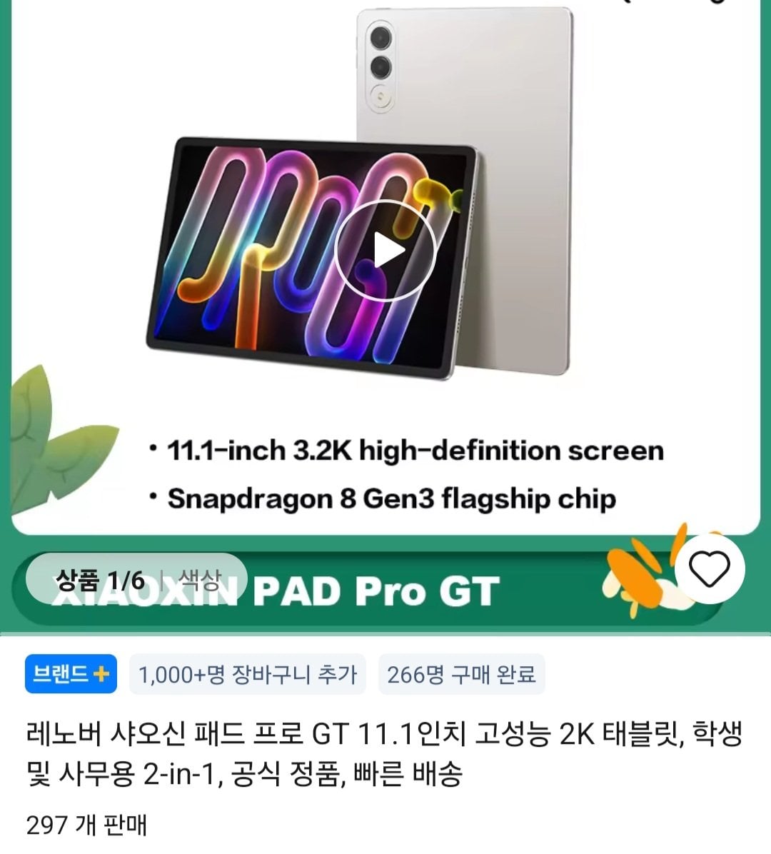 455.jpg [알리] 올독큐브 아이플레이 70 맥스 프로 태블릿 외 3종 (다양) (무료)