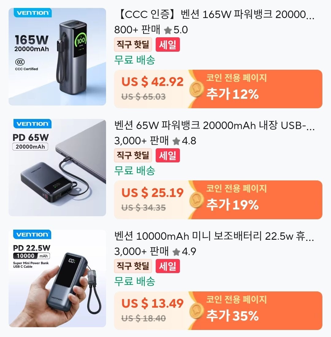 Screenshot_20260607_164837_AliExpress.jpg [Ali] Coin Deal) Pin phụ của Vention 10000mAh, 20000mAh ($7,77~) (Miễn phí)