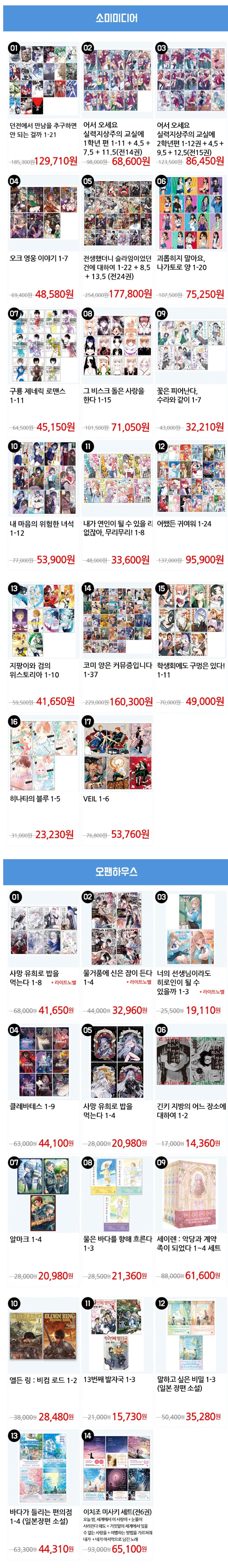 스크린샷_7-6-2026_181815_cafe.naver.com.jpeg [G마켓] CBCM 만화쇼 만화 세트 할인 (다양) (50,000~) (무료)