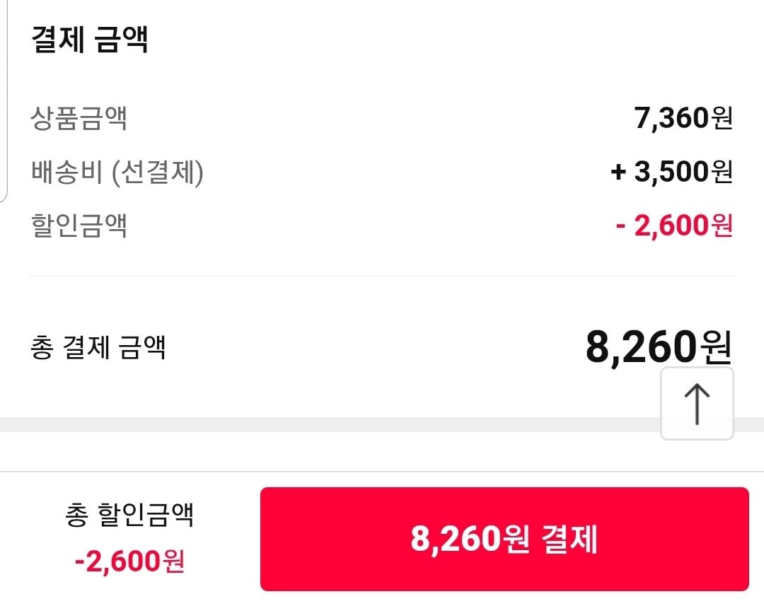 Screenshot_20260607-230551_11st.jpg [11번가] 쿡솜씨 밀키트 모음 (4,760원) (3,500원)