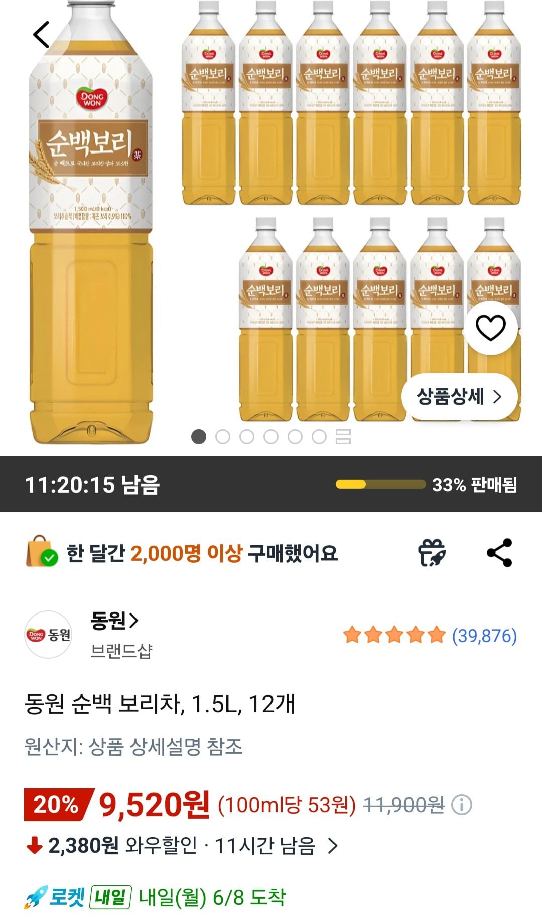 [Coupang] Trà lúa mạch trắng nguyên chất Dongwon, 1,5L, 12 (9.520 KRW) (Miễn phí)