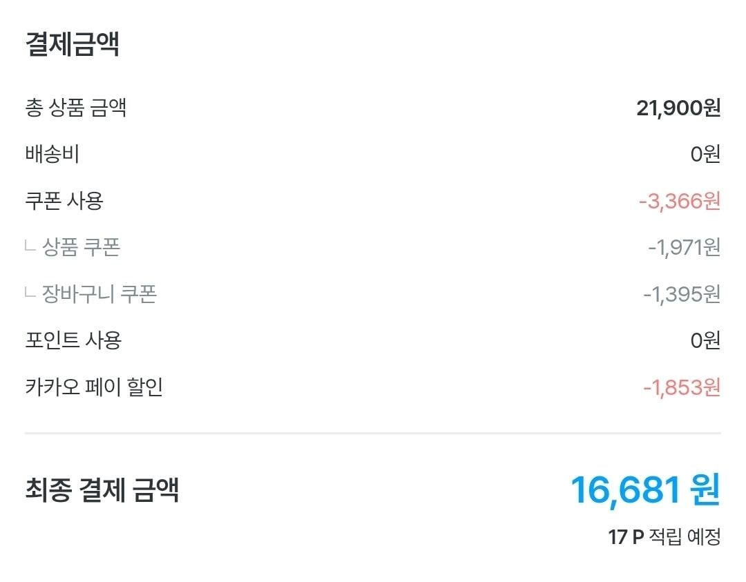 Screenshot_20260607_001035_Ohouse.jpg [오늘의집] 찰떡 일품 팥빙수 아이스크림 240ml X12개 (16,681원) (무료)