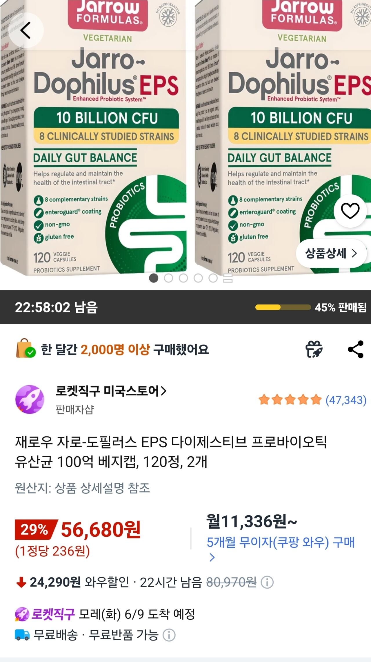 [Coupang Rocket Mua trực tiếp] Jarrow Jaro-Dophilus EPS Probiotic tiêu hóa Lactobacillus 10 tỷ Veggie Caps, 120 viên, 2 đơn vị (KRW) 56.680) (Wow miễn phí)