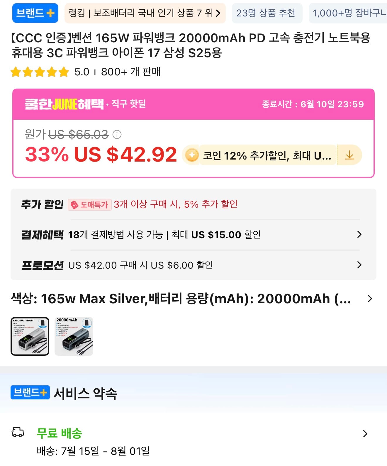 퀘이사존