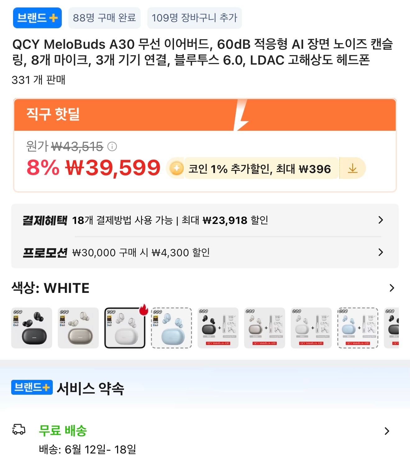 퀘이사존