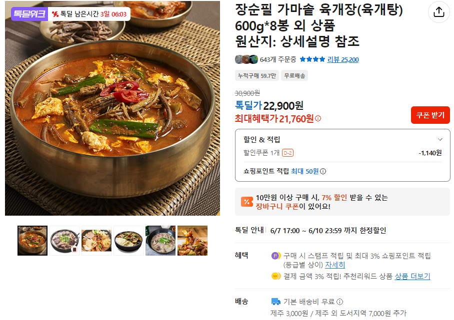 퀘이사존