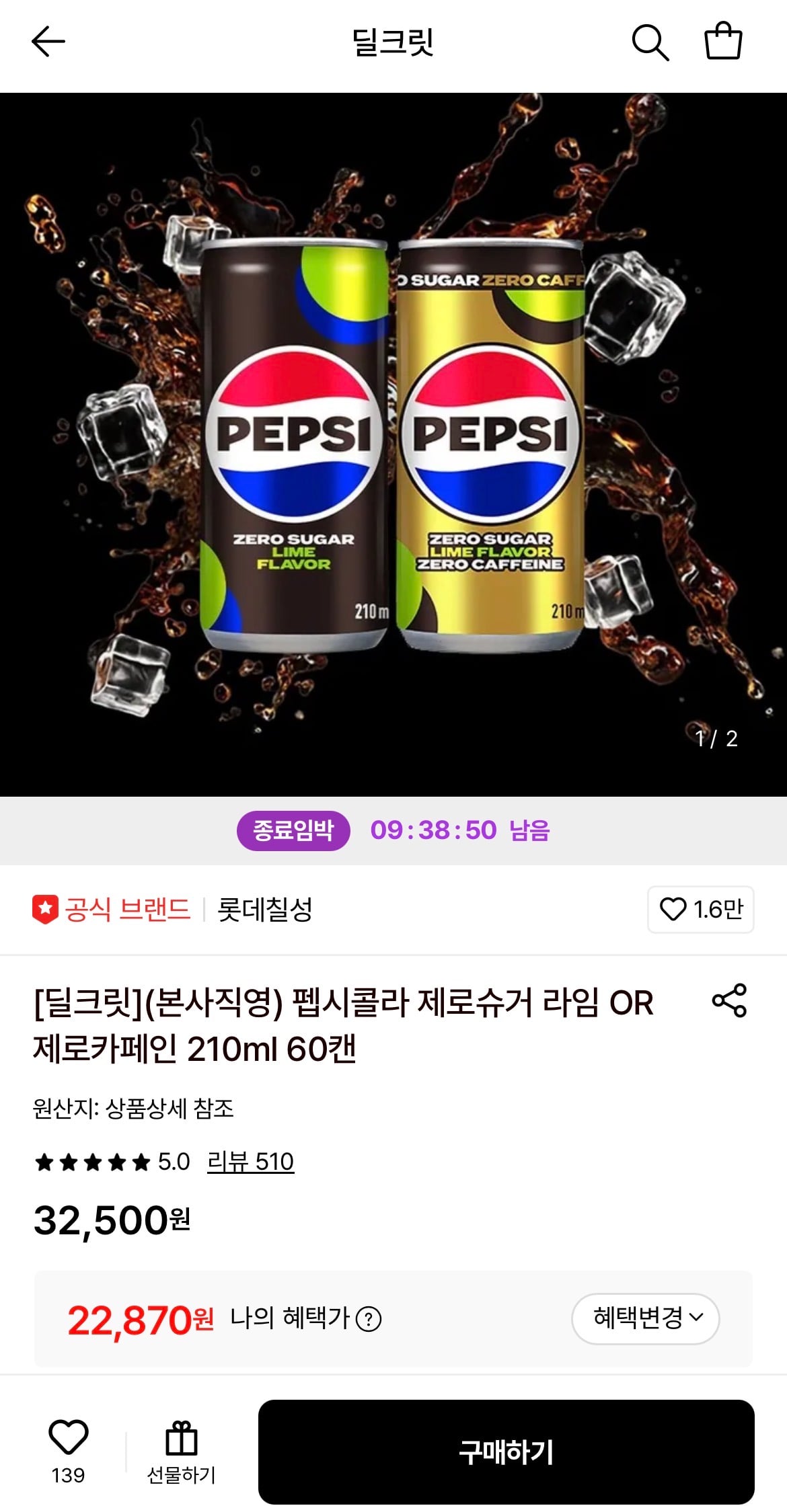 퀘이사존