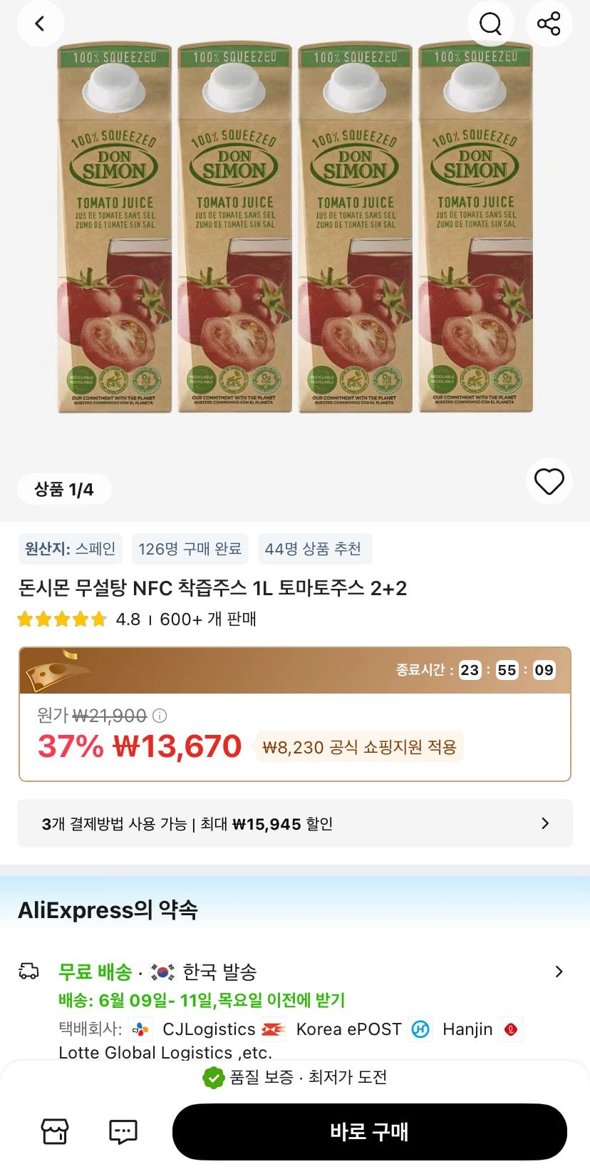 1780794385223.jpg [Ali] Don Simon ép nước ép cà chua 1L 4 gói (13.670 KRW) (miễn phí)
