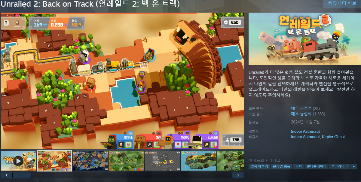 스크린샷 2026-06-07 152437.png [스팀] 언레일드2: 백 온 트랙 40% 할인 (24,880원) (무료)