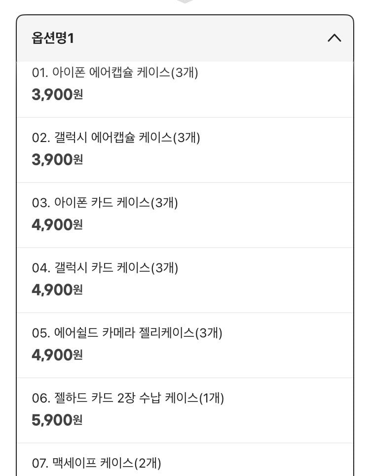 IMG_0423.jpeg [G마켓] 아이폰/갤럭시 에어캡슐 범퍼 젤리케이스 휴대폰케이스 3장 (3,900원) (무료)