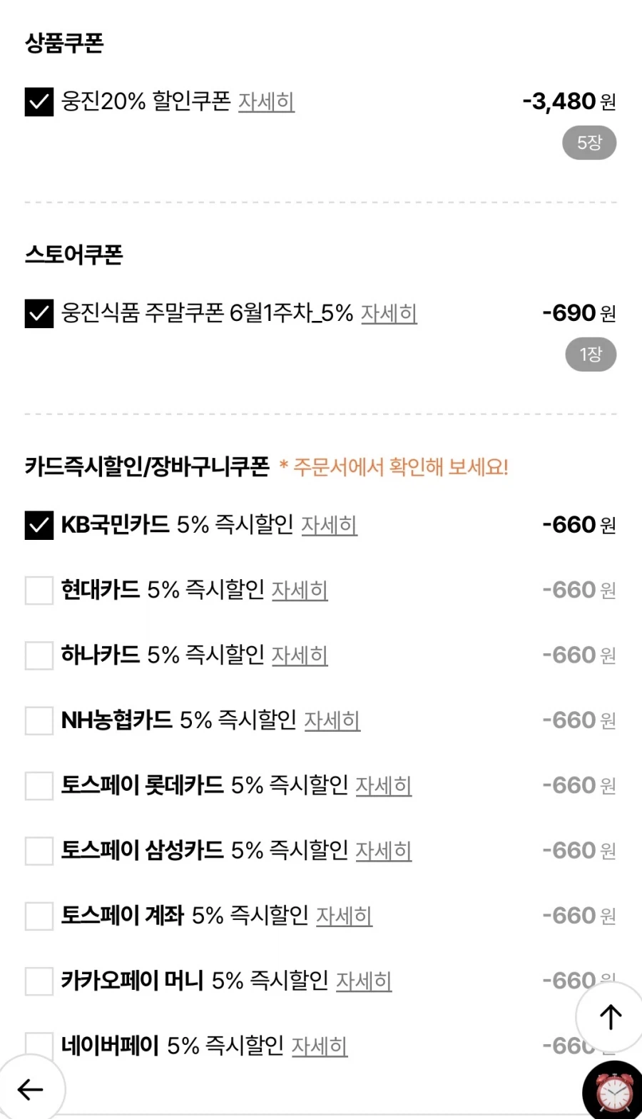 [롯데ON] 웅진 캐치티니핑 200ml x 24병 (12,570원/무배)_2.webp