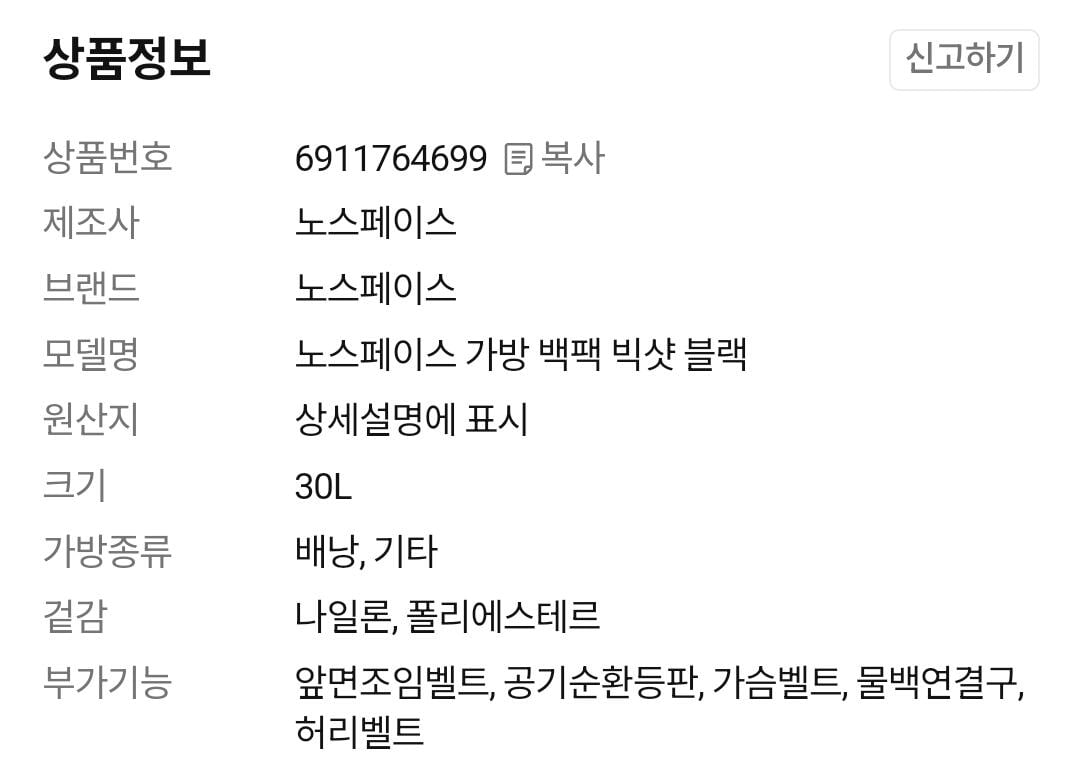 Screenshot_20260607_225745_NAVER.jpg [29cm] Ba lô dây Delta HDEX 35L (75.980 won) (0 won)