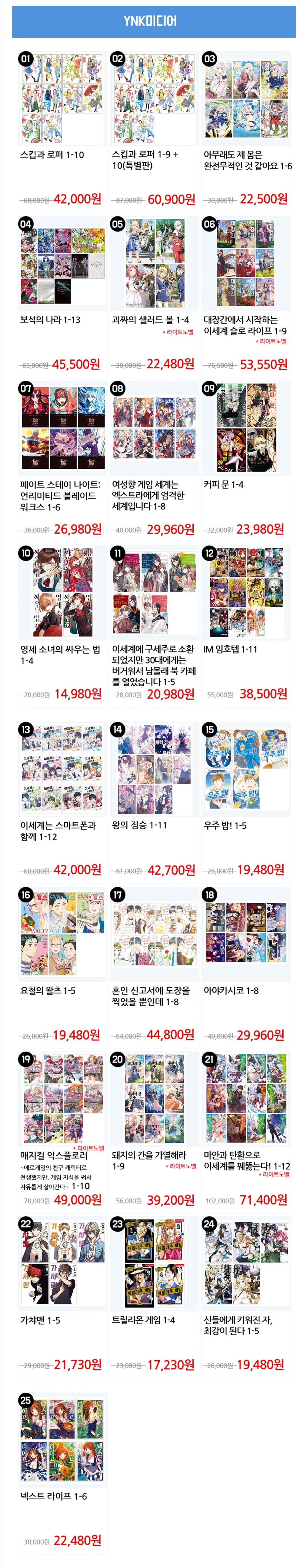 스크린샷_7-6-2026_181258_cafe.naver.com.jpeg [G마켓] CBCM 만화쇼 만화 세트 할인 (다양) (50,000~) (무료)