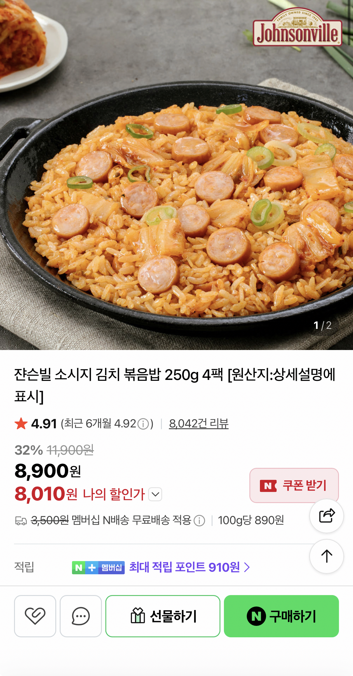 1780808583044.png [네이버] 쟌슨빌 소시지 김치볶음밥 250g 4팩 (8,010원) (네멤무로)