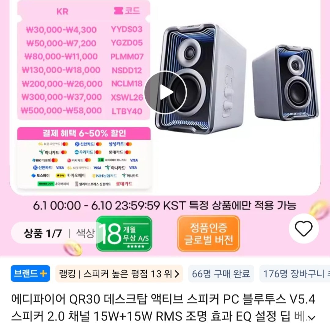 457.jpg [알리] 올독큐브 아이플레이 70 맥스 프로 태블릿 외 3종 (다양) (무료)