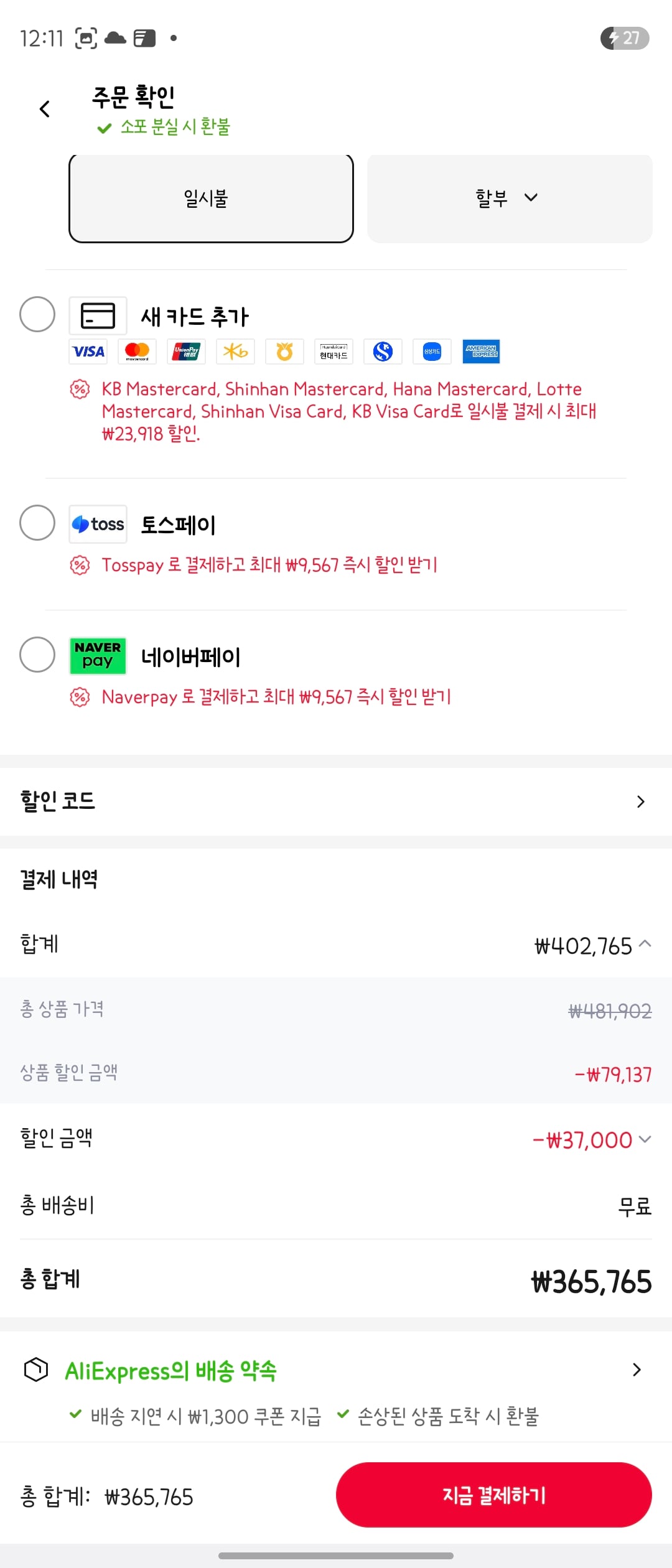 퀘이사존
