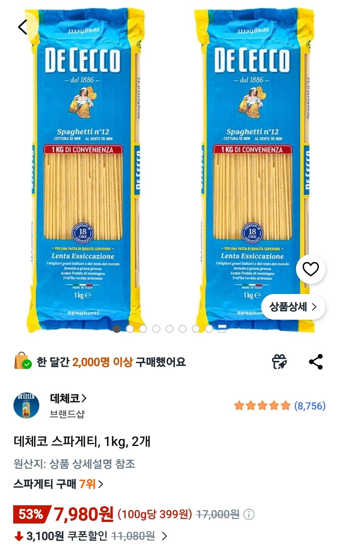 Screenshot_20260607_091114_Coupang.jpg [Coupang Wow] Mì Spaghetti chính hãng Ý Chungjungwon, 500g, 2 miếng (2.980 won) (Miễn phí)