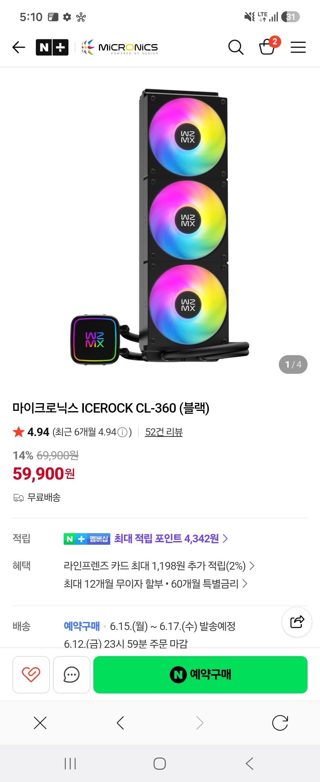 [네이버] 마이크로닉스 ICEROCK CL-360 (블랙) (59,900원) (무료배송)