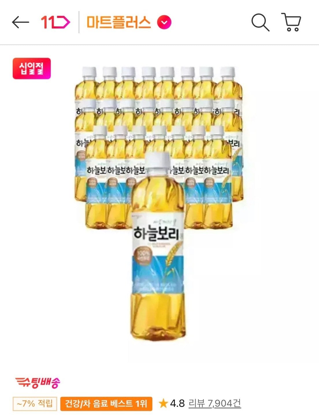 66102.jpg [11번가] 웅진 하늘보리 유/무라벨 랜덤 500ml 24펫 (티멤가12,610원) (무료)