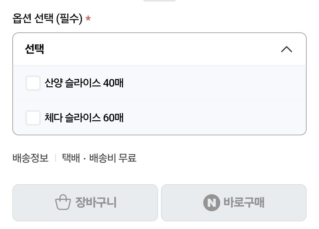 Screenshot_20260607_114700_Samsung Browser.jpg [Naver] Sangha Cheese Protein Phô mai lát 60 miếng, v.v. (9.900 won) (0 won)