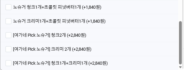 image.png [네이버 멤버십] 스키피 땅콩버터 크리미 2개. (12,620~) (무료)