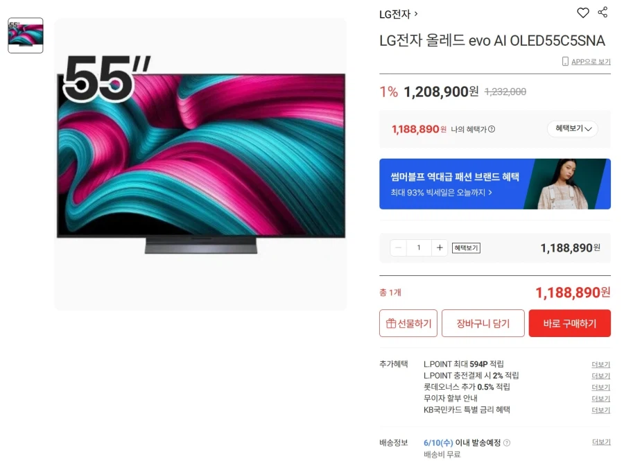 [Lotte On] LG Electronics OLED evo AI OLED55C5SNA_1.webp