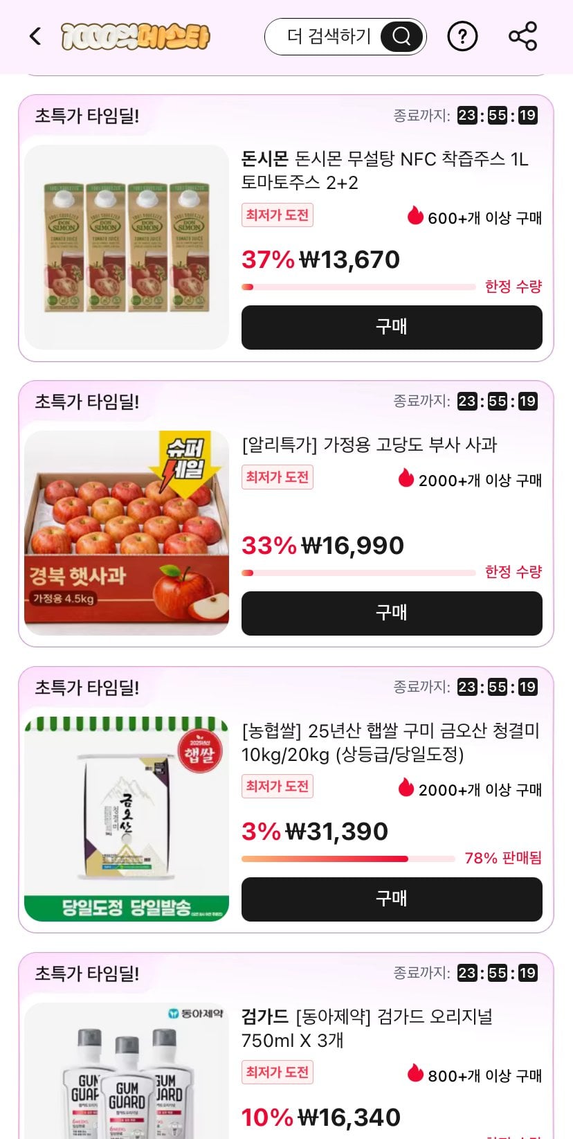 1780794389983.jpg [Ali] Nước ép cà chua ép Don Simon 1L 4 gói (13.670 KRW) (Miễn phí)