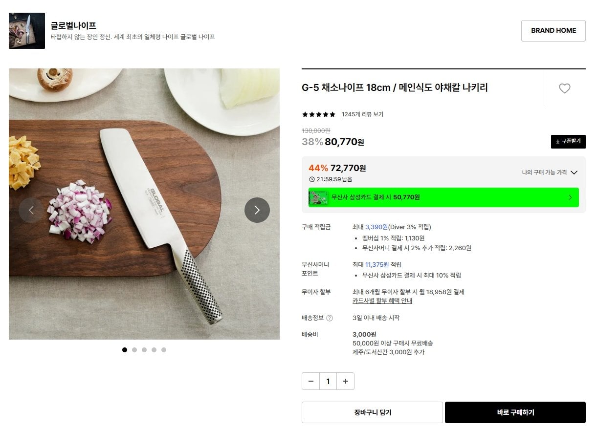 2927.jpg [29cm] Global Knife G-5 Dao cắt rau củ chính 18cm Nakiri (72.770 won) (Miễn phí)