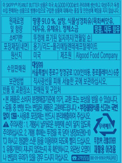 image.png [네이버 멤버십] 스키피 땅콩버터 크리미 2개. (12,620~) (무료)