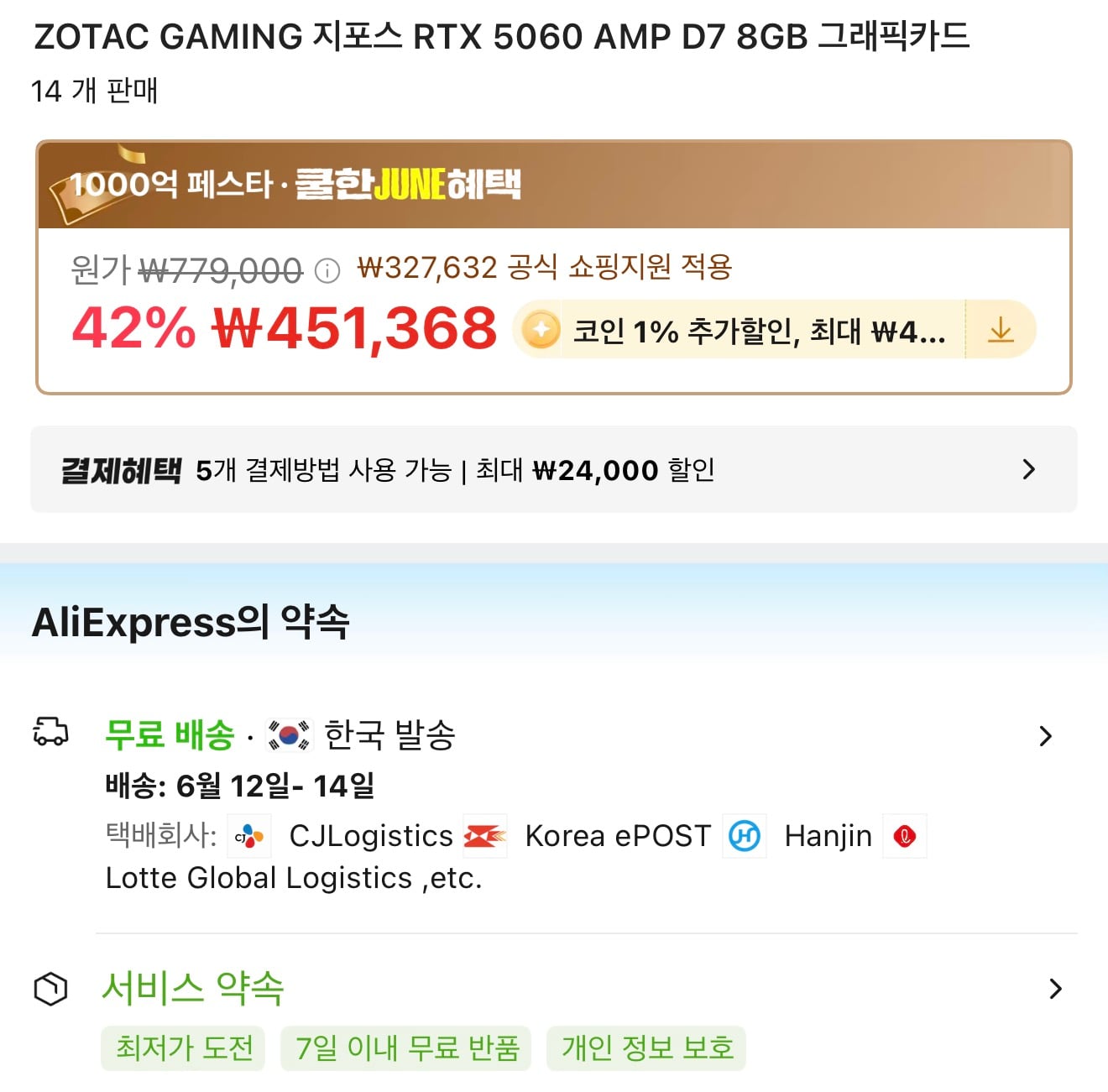 퀘이사존