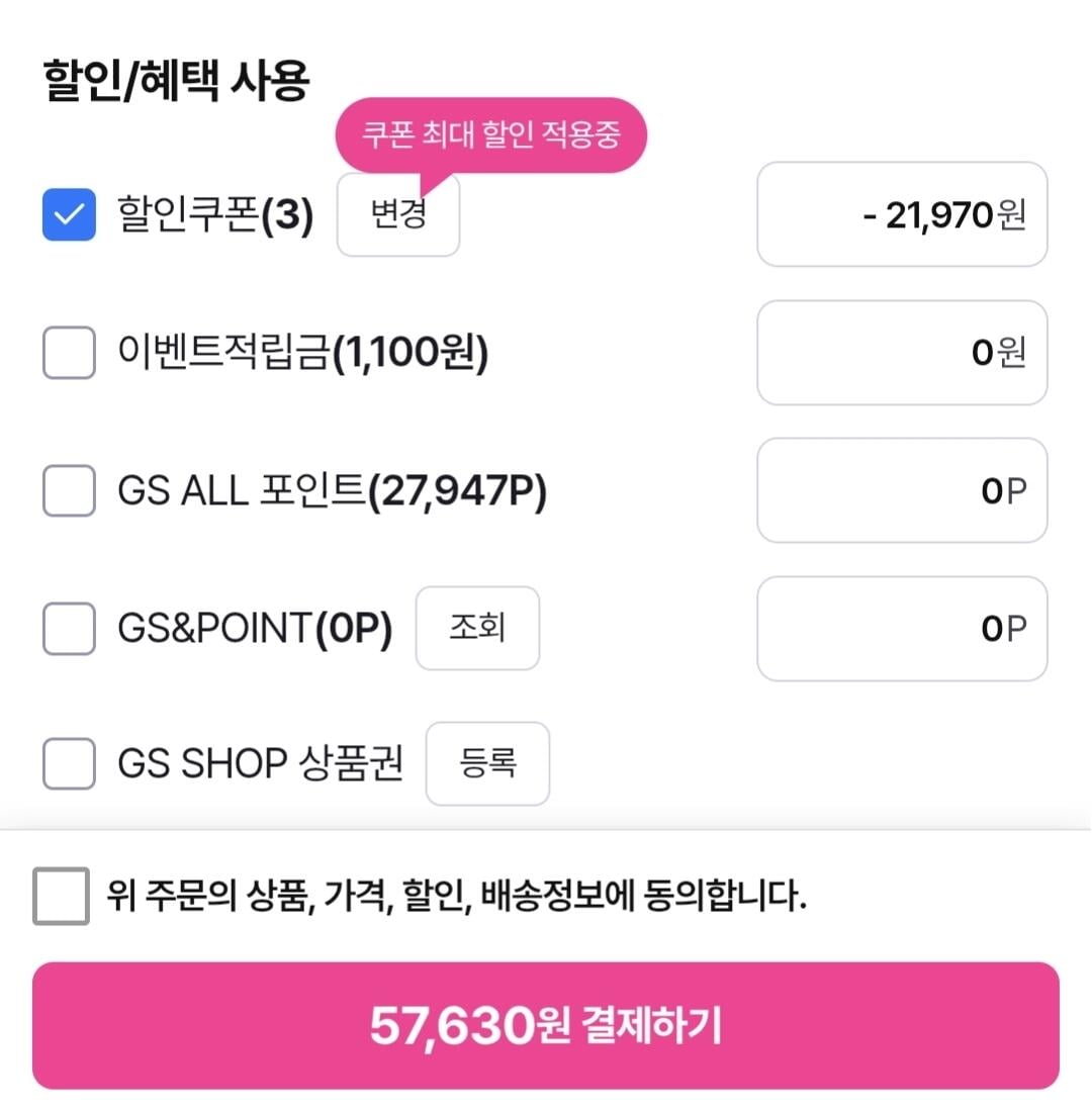 Screenshot_20260607_183000_GS SHOP.jpg [GSshop] 푸마 남성 폴라텍 러닝 하이브리드 바람막이 (57,630원) (0원)