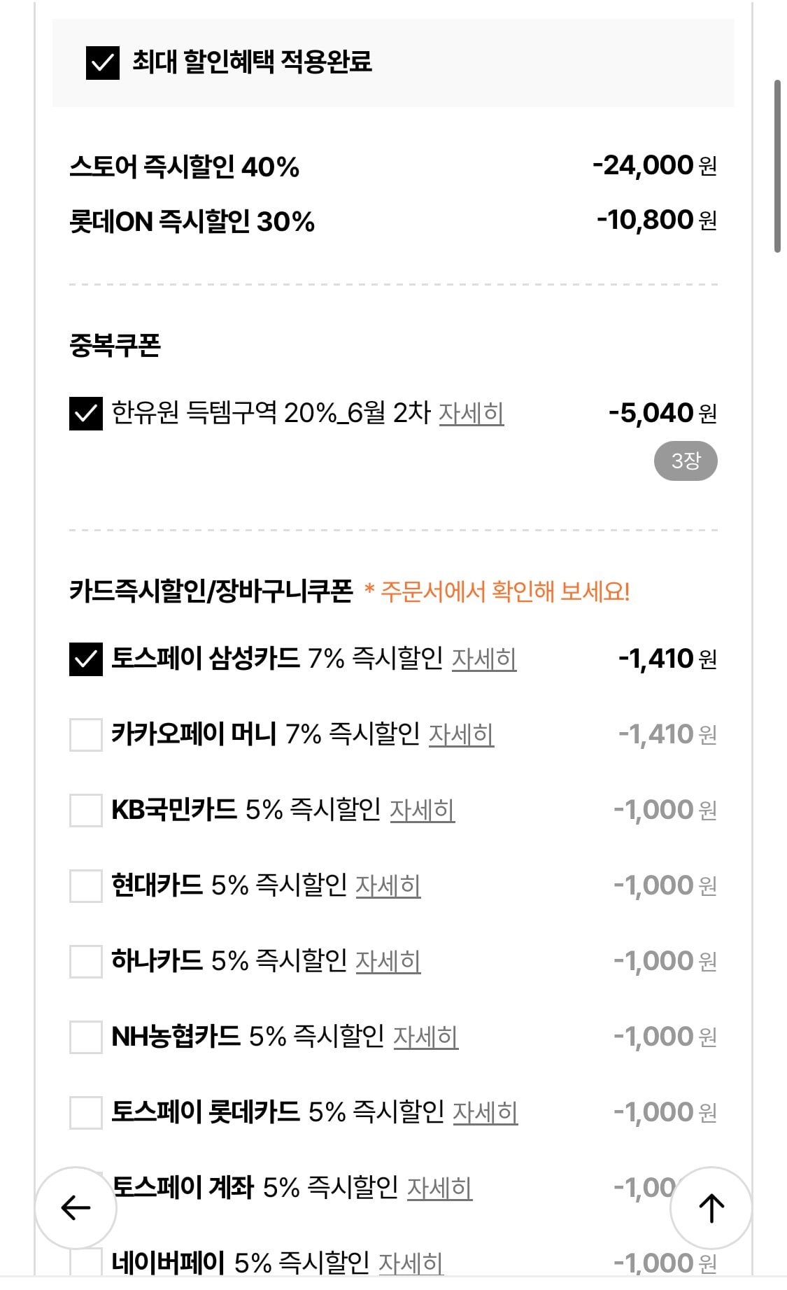 1780818024718-2.jpg [롯데온] 사세 버팔로 윙봉 1.64kg (820gx2봉) (18,750원) (무료)