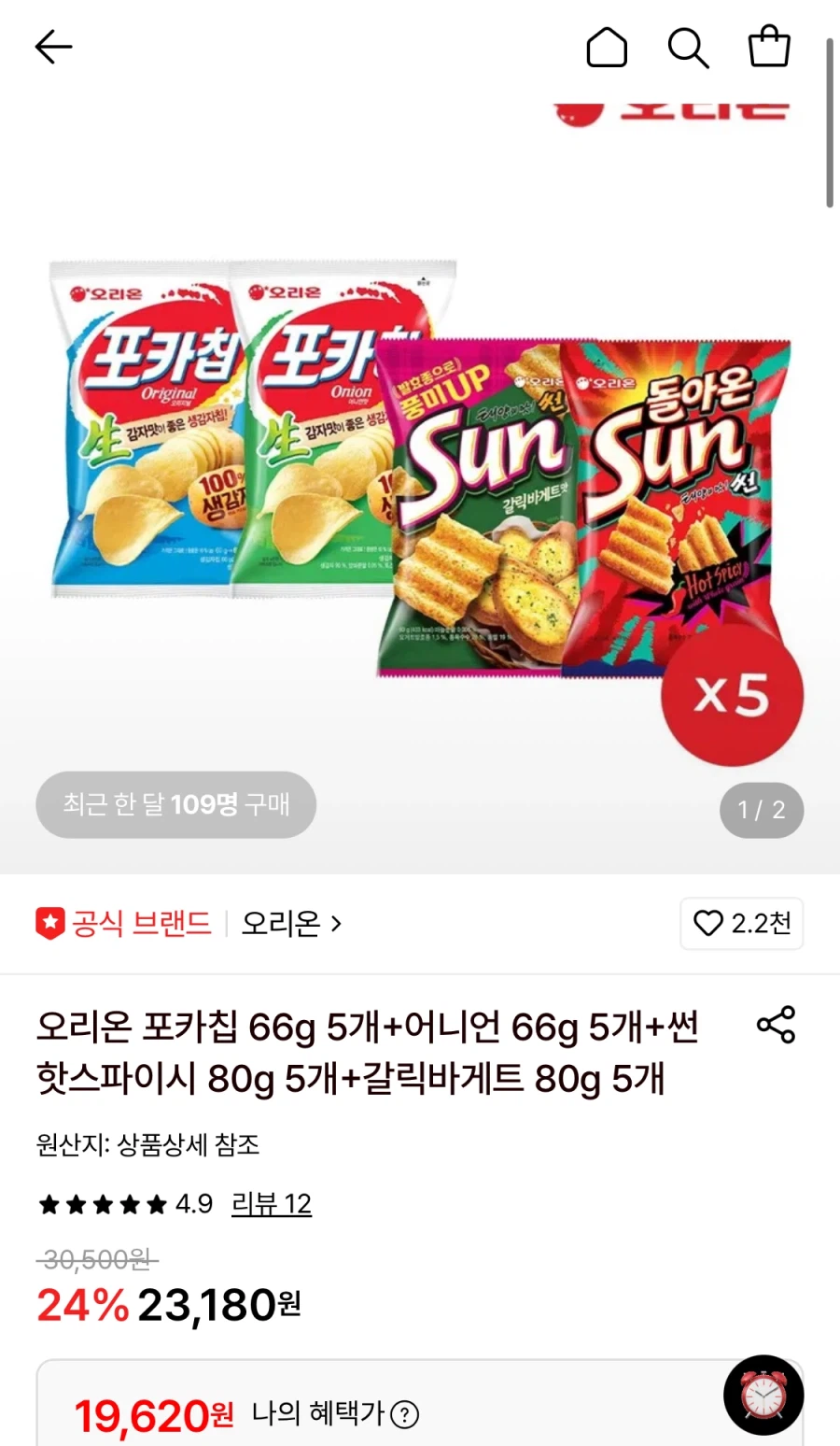 [Lotte On] 5 chip poker + 5 củ hành + 5 nắng nóng + 5 bánh mì tỏi tỏi (19.620 KRW/miễn phí)_1.webp
