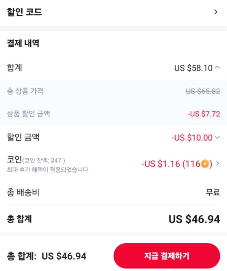 [알리] 앤커 사운드코어 에어로핏2 블루투스 이어폰 46.94달러_2.webp